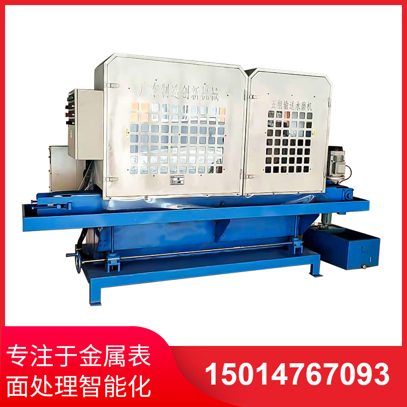 五（wǔ）組輸送水磨機（jī）